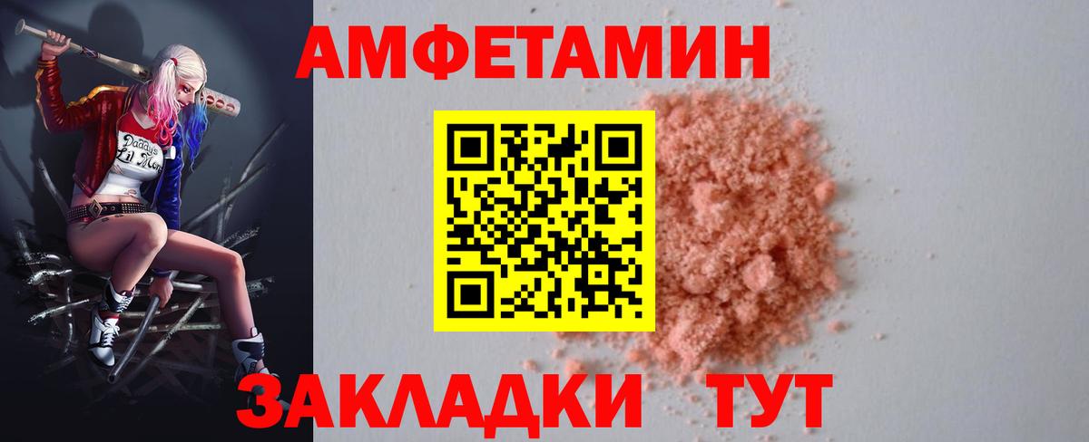 АМФЕТАМИН  darknet состав  Вход с VPN  Мурманск  АМФЕТАМИН 97% 