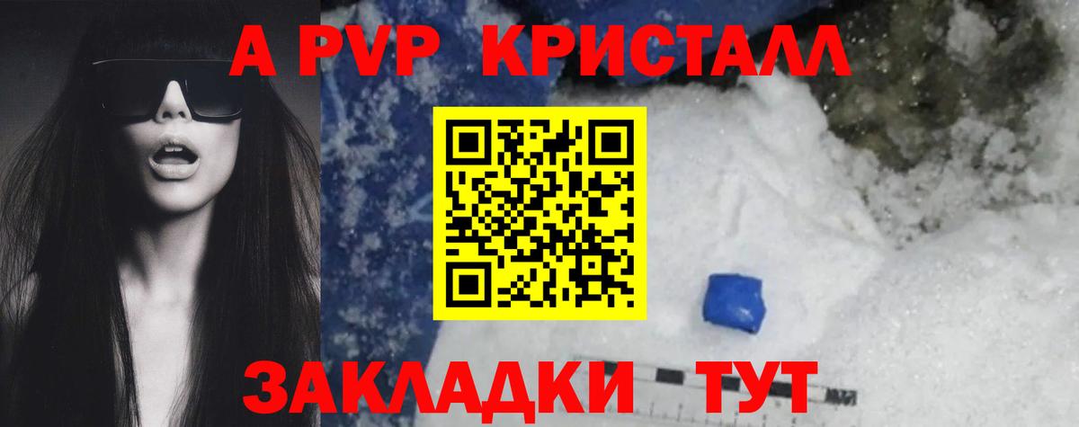 Alpha PVP СК КРИС Мурманск