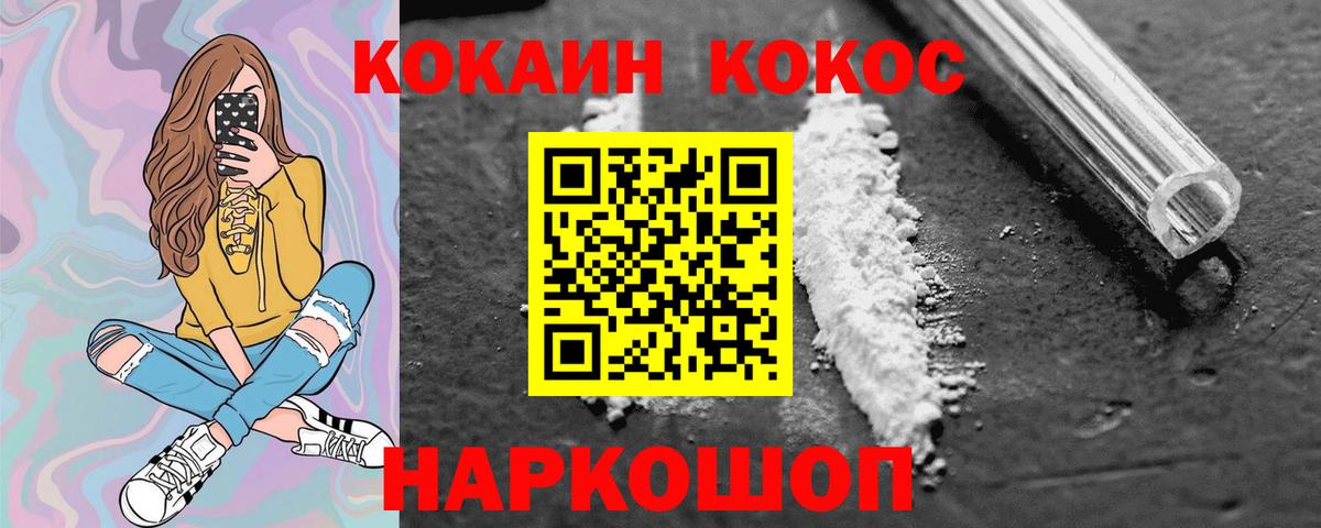 COCAIN Перу  Вход с VPN  Мурманск 