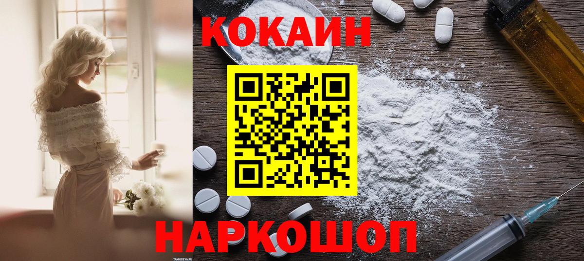 Cocaine 97% Мурманск