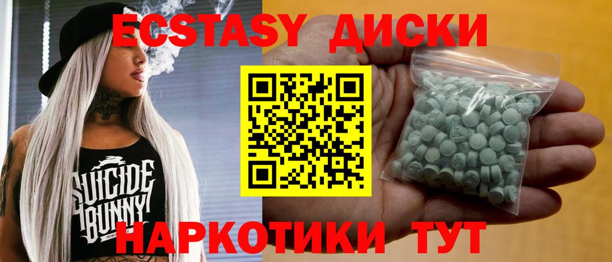 Мурманск  Экстази mix  Ecstasy 280мг  Вход с VPN 