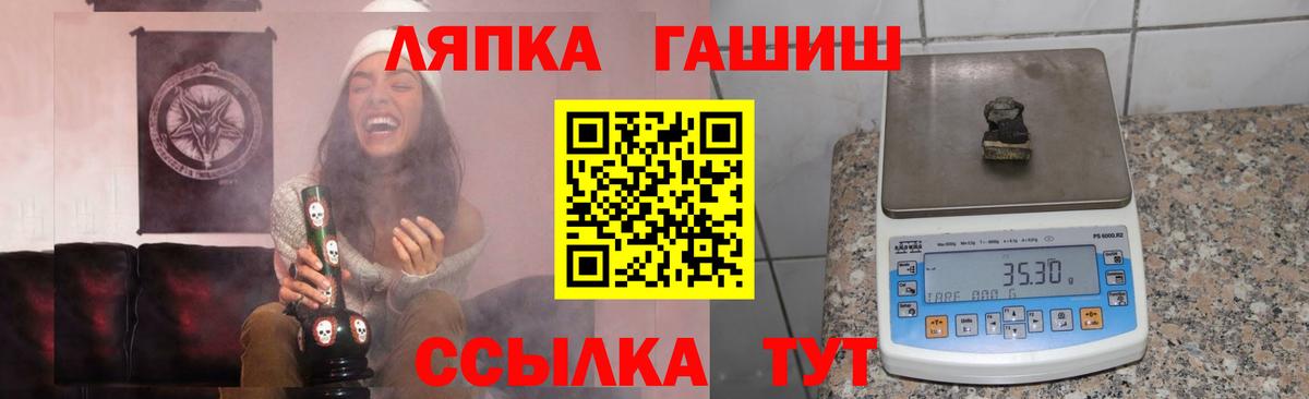 ГАШ  ГАШИШ Premium  ГАШ гарик  Вход с VPN  Мурманск 