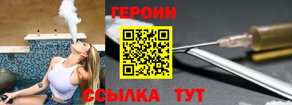 Героин белый  Вход с VPN  Мурманск 