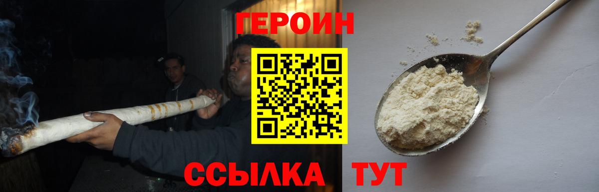 ГЕРОИН афганец Мурманск