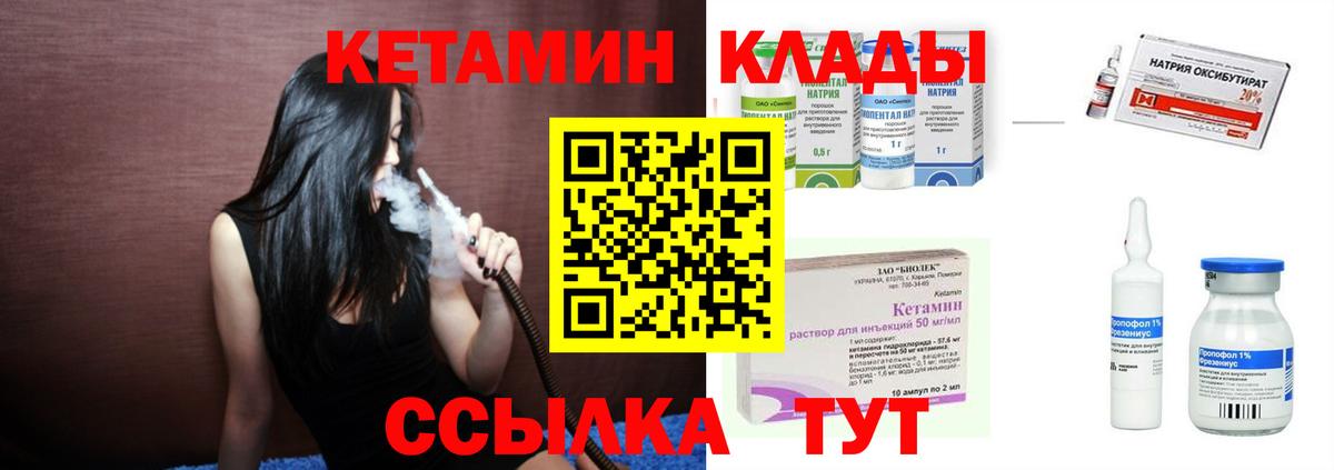 Кетамин VHQ  Вход с VPN  Кетамин ketamine  Мурманск 