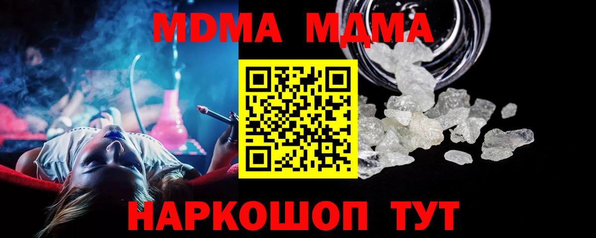 MDMA молли  МДМА  Мурманск  MDMA VHQ  Вход с VPN 