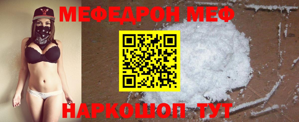 Мурманск  МЯУ-МЯУ mephedrone  Вход с VPN  Меф  Меф mephedrone 