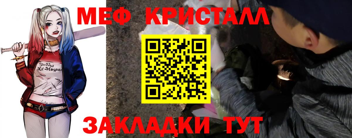 Меф мяу мяу мука Мурманск