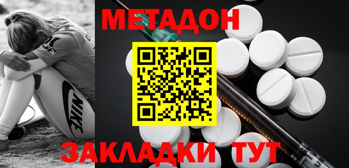 МЕТАДОН мёд  МЕТАДОН белоснежный  Мурманск  Вход с VPN 