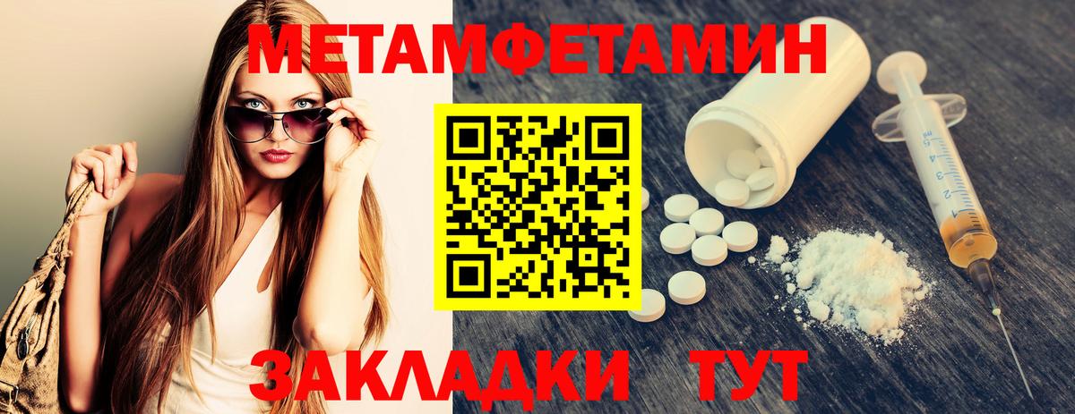 Первитин винт  Вход с VPN  Мурманск 