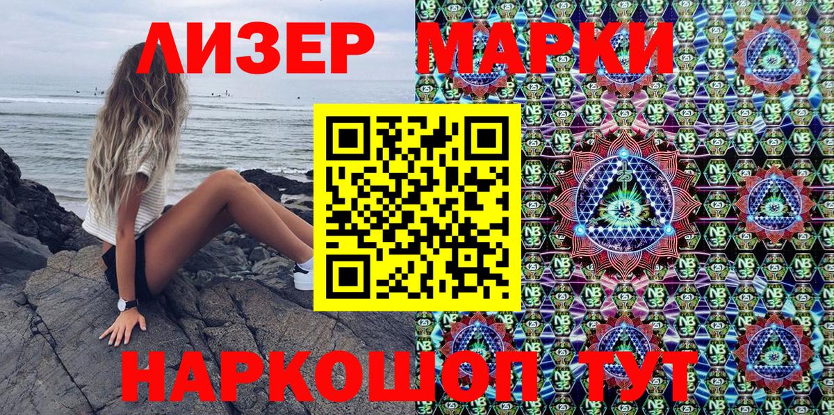 Марки 25I-NBOMe 1,5мг  Вход с VPN  закладки  Мурманск 