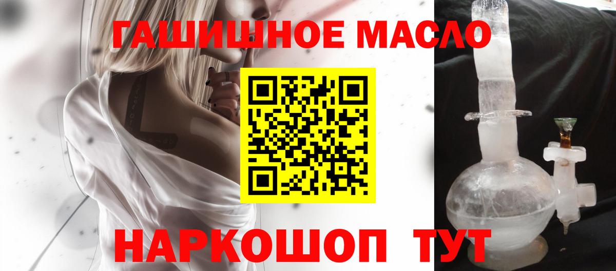 Дистиллят ТГК гашишное масло  Вход с VPN  Мурманск 